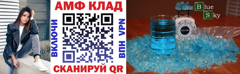 Амфетамин VHQ  Купить где  Белорецк 