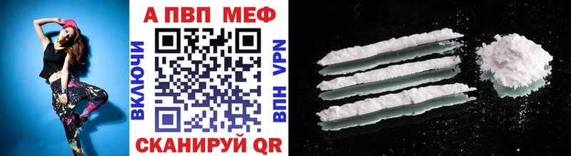 Купить  Белорецк  Альфа ПВП кристаллы 