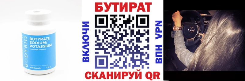 Бутират оксана  Купить закладки  Белорецк 