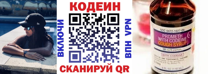 Купить  Белорецк  Кодеиновый сироп Lean Purple Drank 