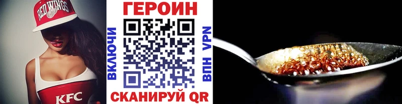 Героин VHQ  Купить  Белорецк 