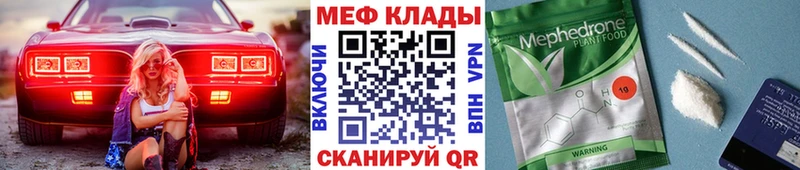МЕФ кристаллы Белорецк