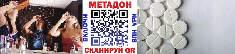 Купить где  Белорецк  Метадон белоснежный 