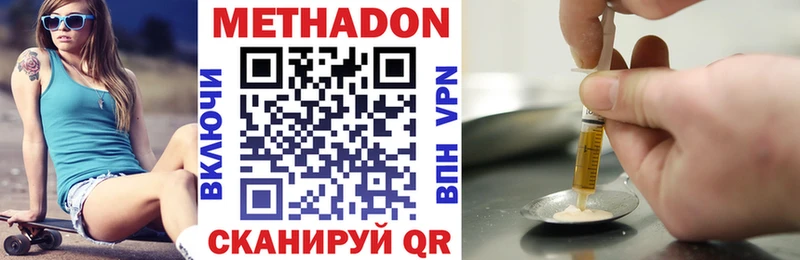 МЕТАДОН белоснежный Белорецк