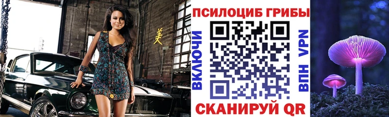 Купить  Белорецк  Галлюциногенные грибы ЛСД 